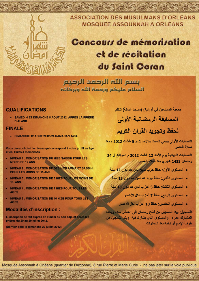Concours de mémorisation et de récitation du Saint Coran - FINAL
