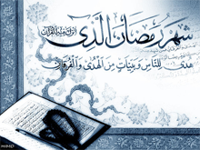 Les leçons à tirer de Ramadan