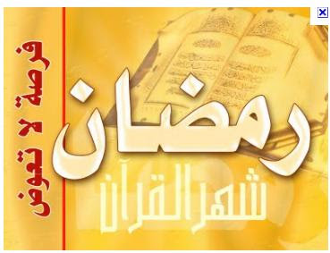 Ramadan à la mosquée d'Orléans-La Source (Orléans-sud)